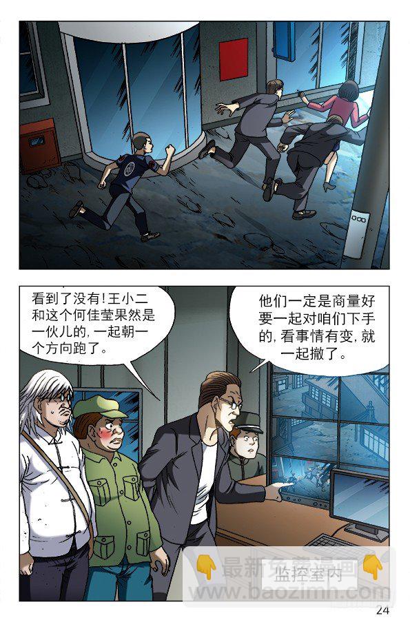 606 挑拨离间3