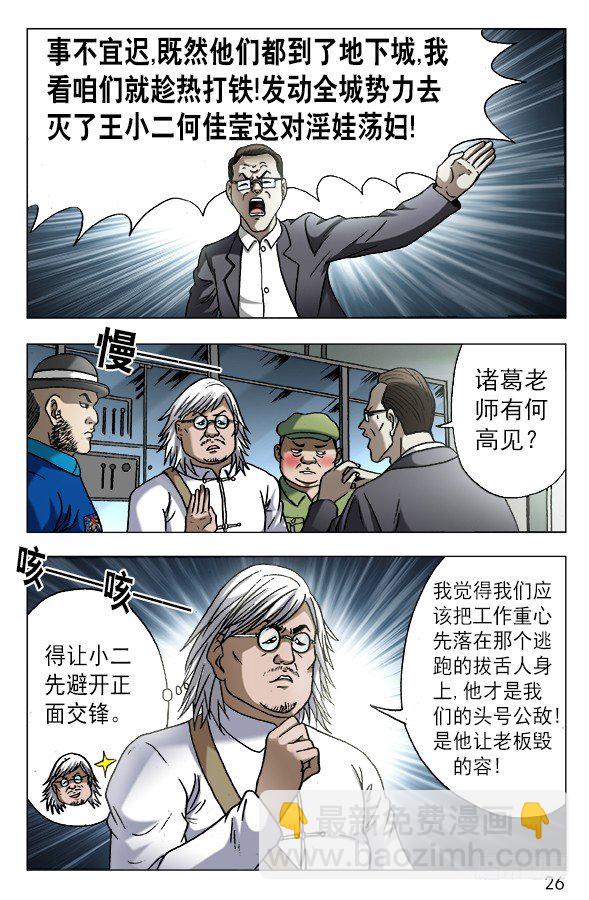 606 挑拨离间5