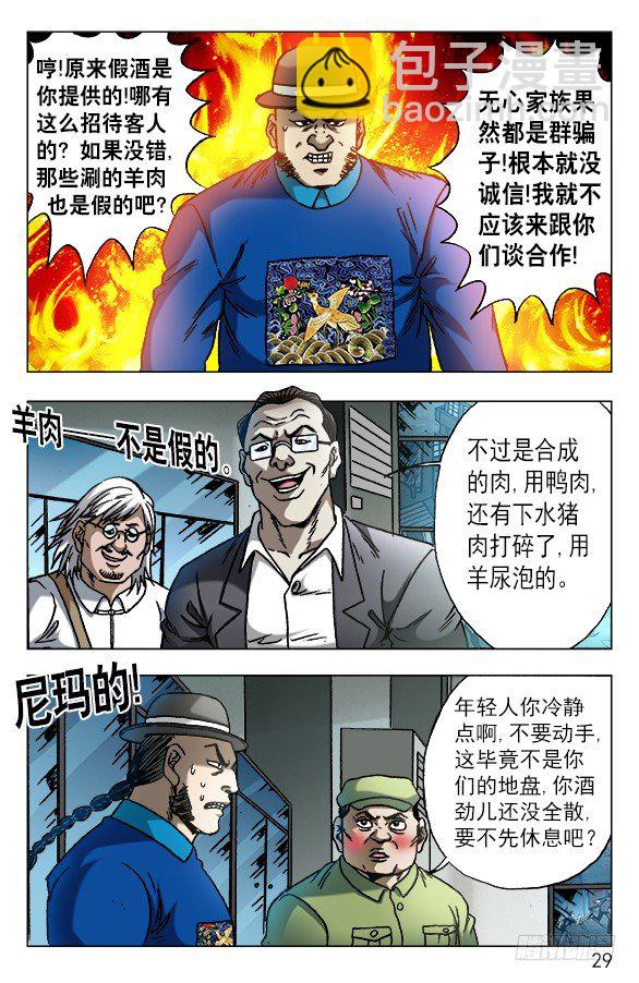 606 挑拨离间8