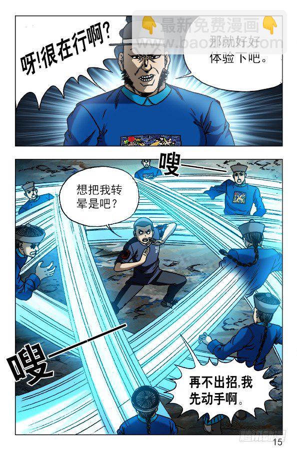 608 十八冥子4