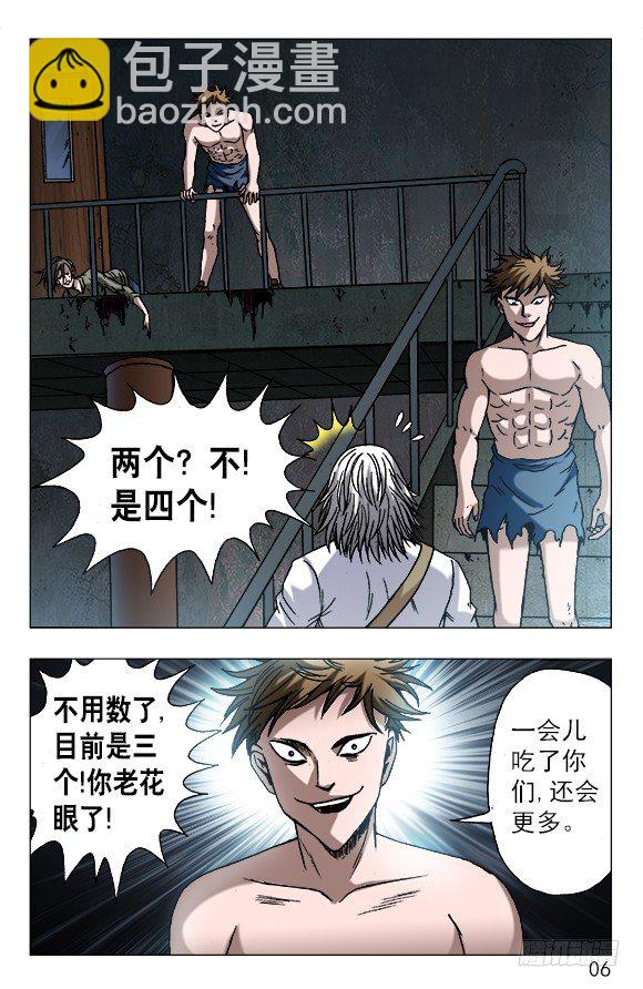 610 辣眼睛4