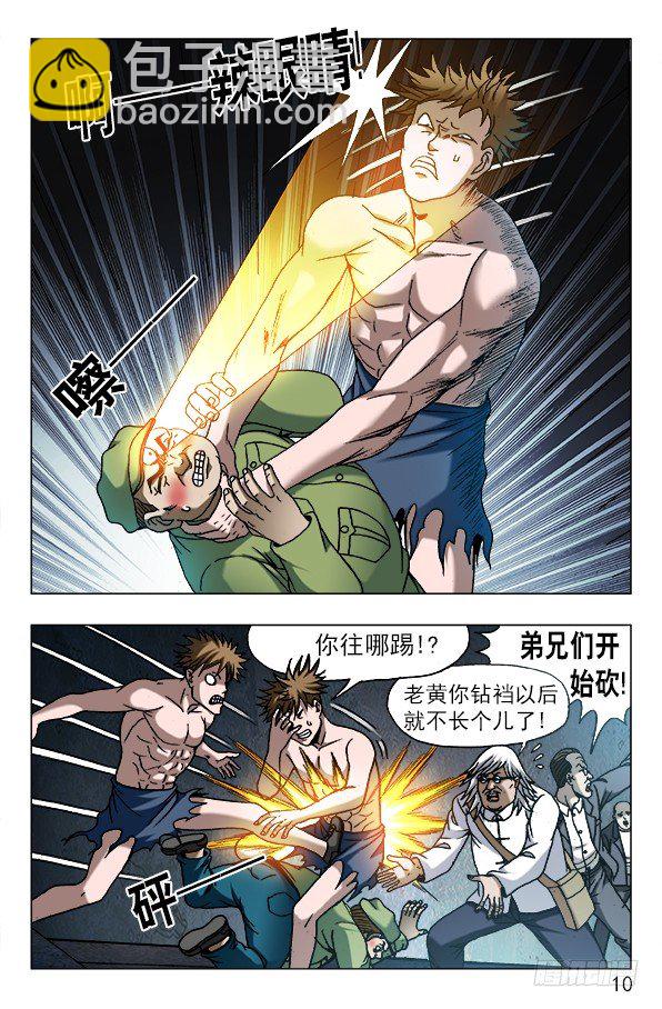 610 辣眼睛8