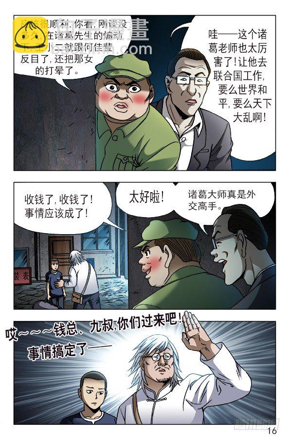 614 一唱一和5