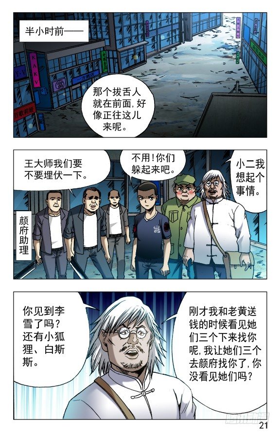 630 调转枪口0