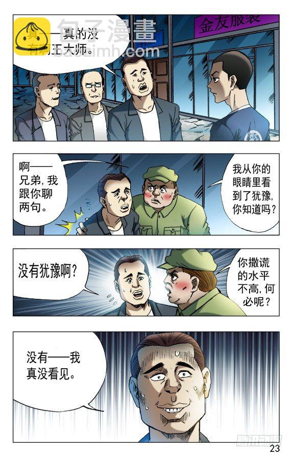 630 调转枪口2