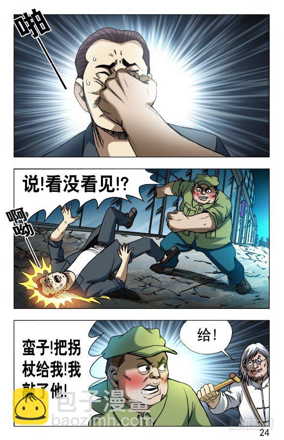 630 调转枪口3