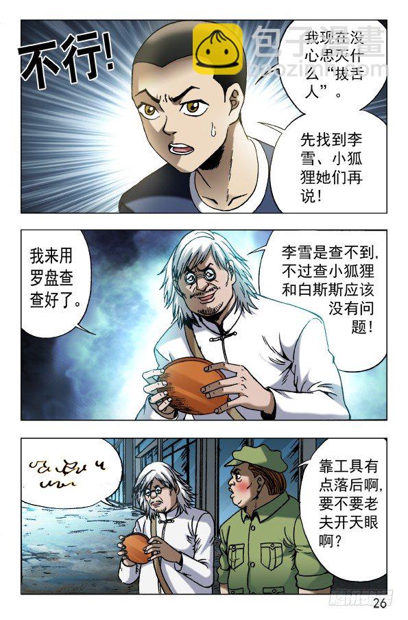 630 调转枪口5