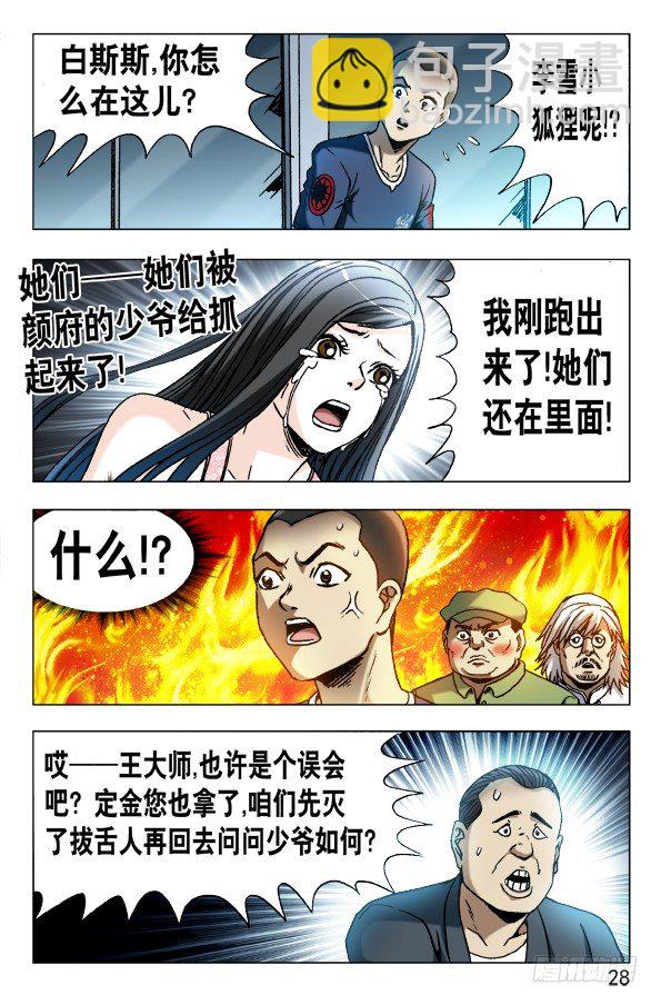 630 调转枪口7