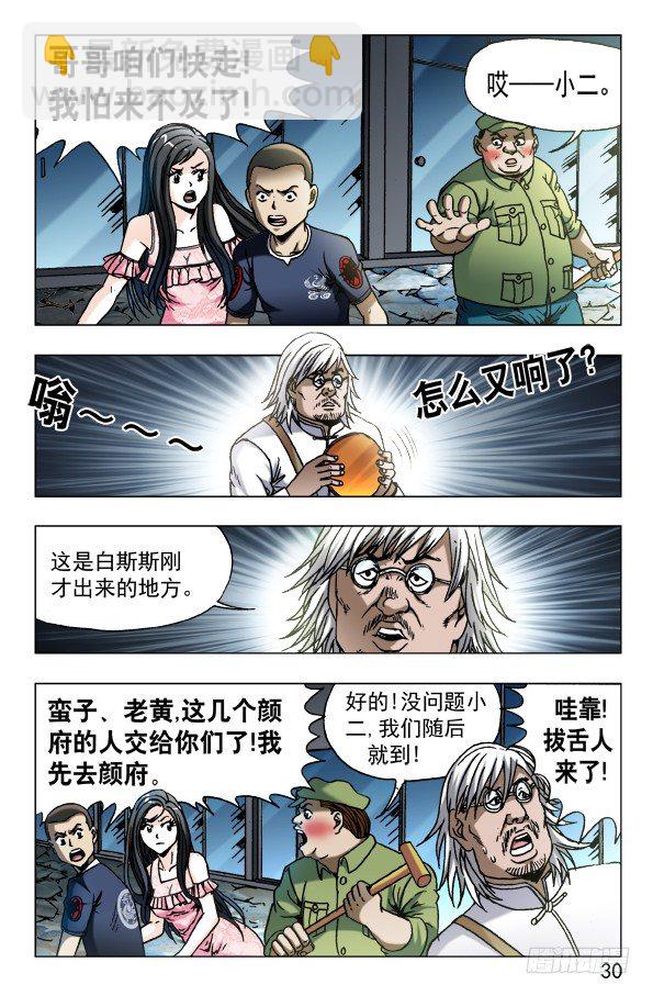 630 调转枪口9