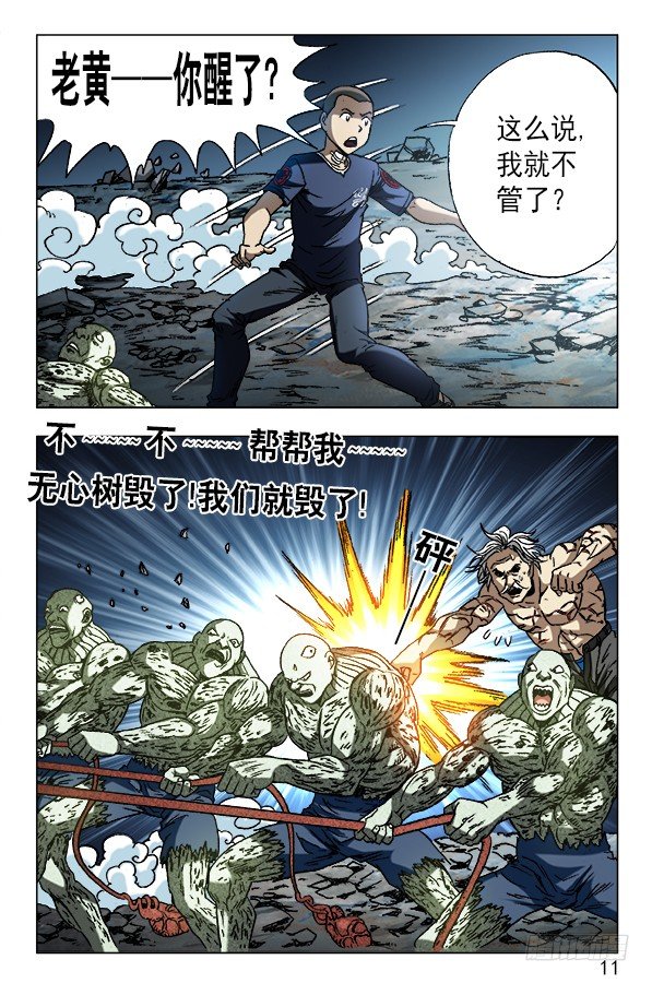 641 树毁人亡0
