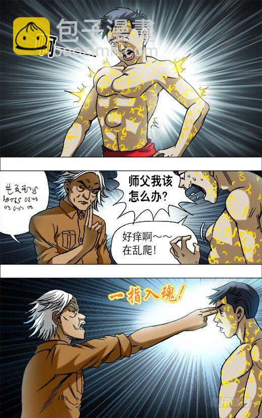 657 重塑金身1