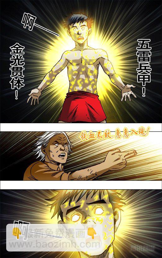 657 重塑金身2