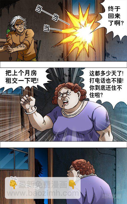657 重塑金身3