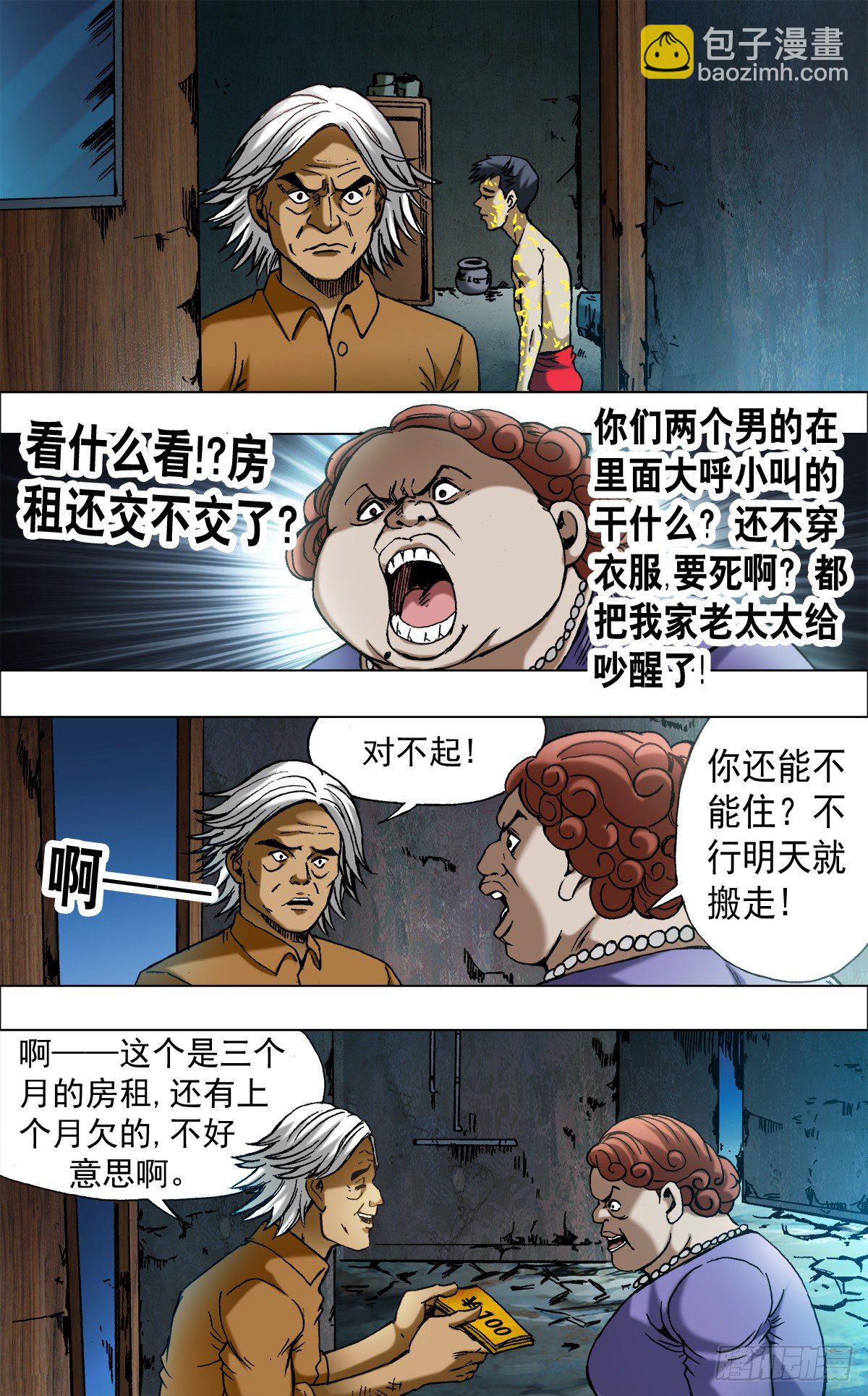 657 重塑金身4