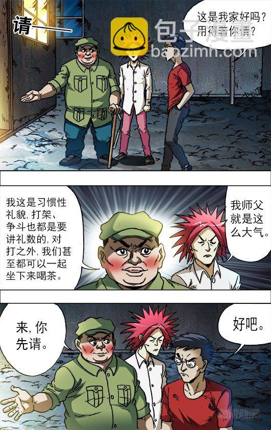 666 老江湖与年轻人1