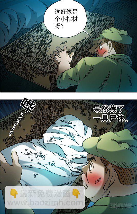 666 老江湖与年轻人8
