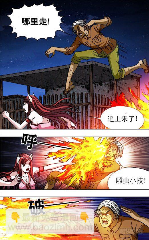 720 火牛阵3