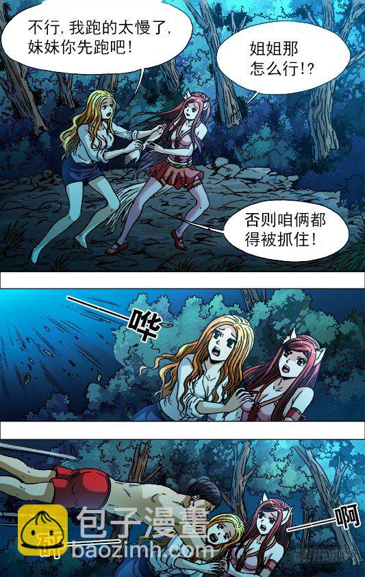 720 火牛阵7