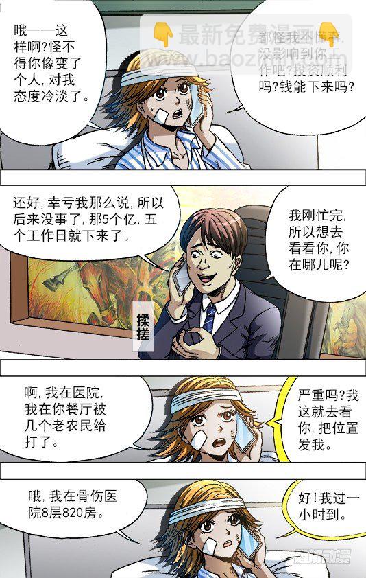 725 恐怖的牙医3