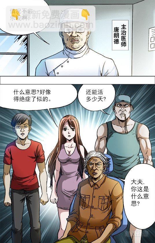 725 恐怖的牙医5