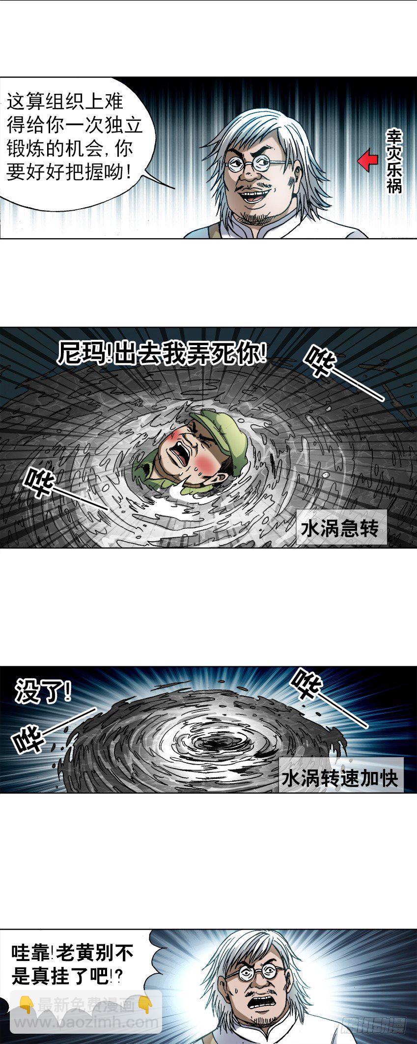 740 五行相克2