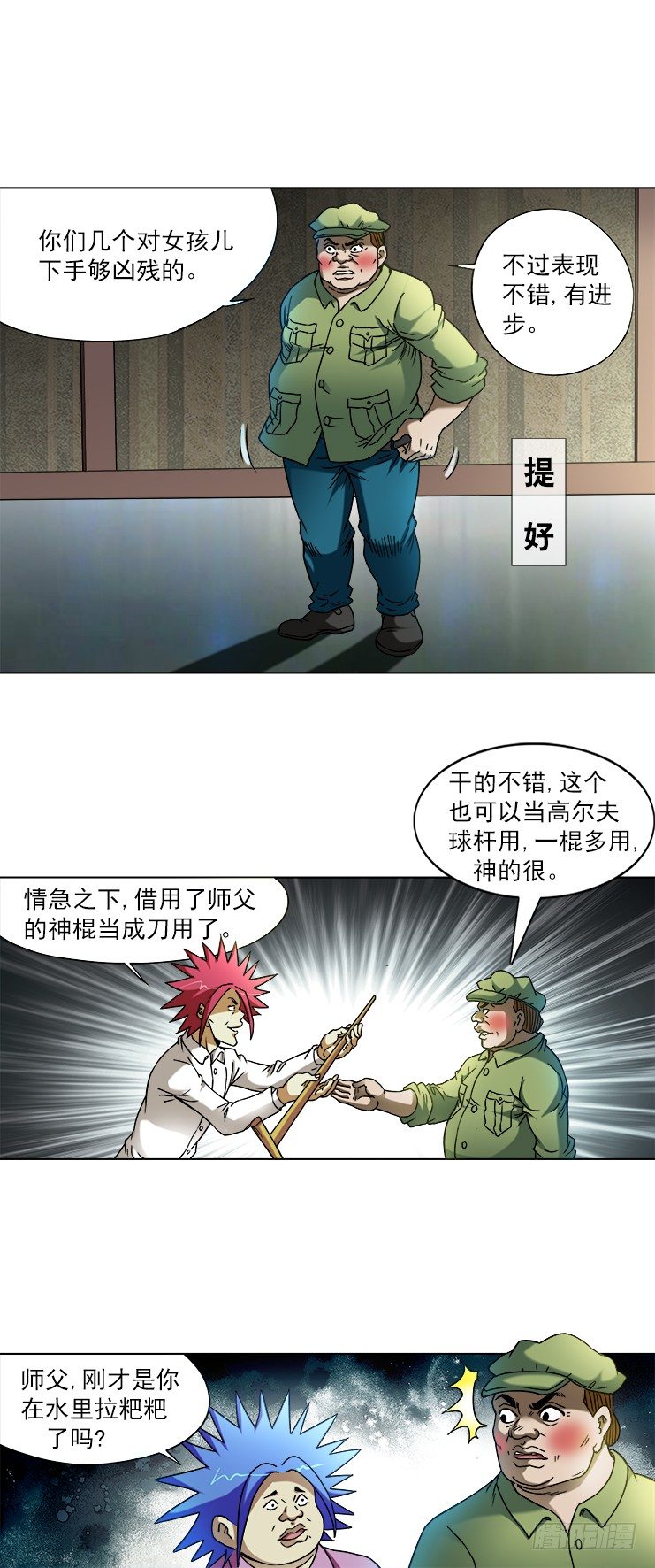 741 企业成功管理学0