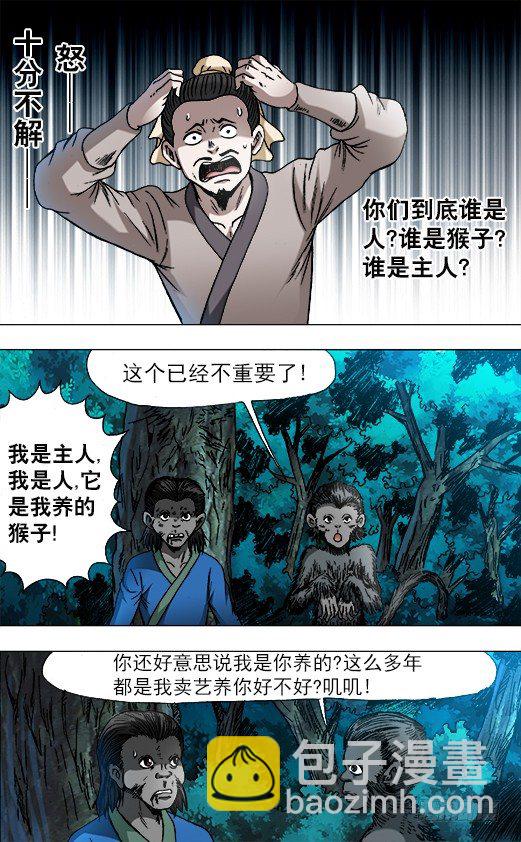 752 基因转化 六道巡回1
