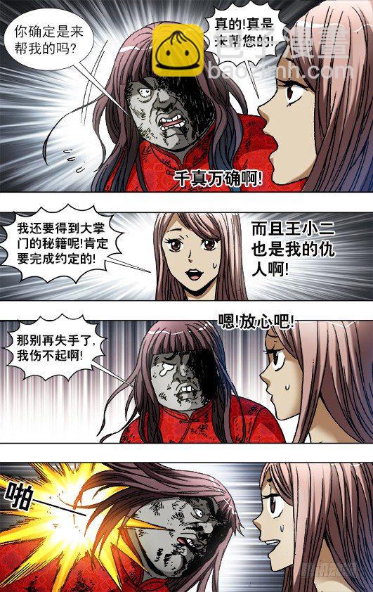 766 打架要清清楚楚1