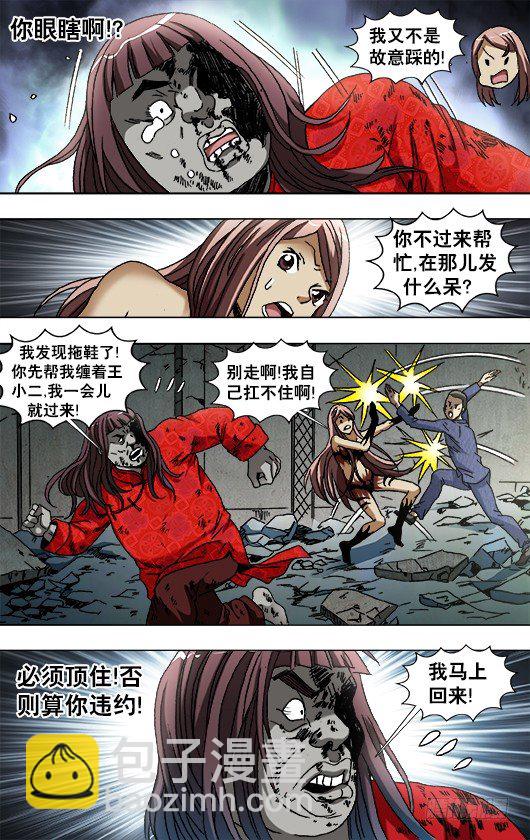 766 打架要清清楚楚4