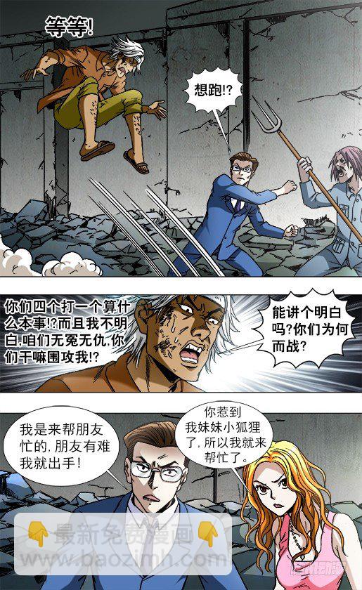 766 打架要清清楚楚6