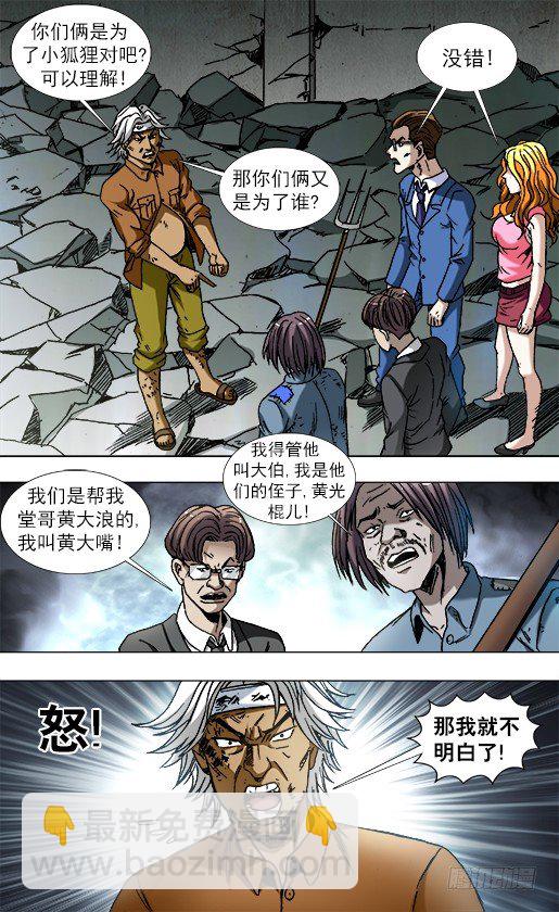 766 打架要清清楚楚7