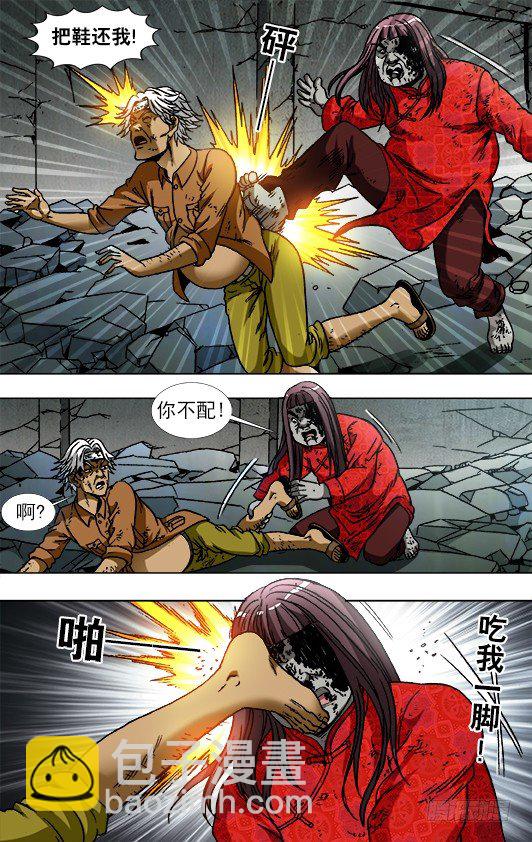 767 鞋里的秘密1