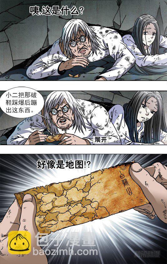 767 鞋里的秘密5