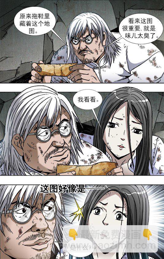 767 鞋里的秘密6