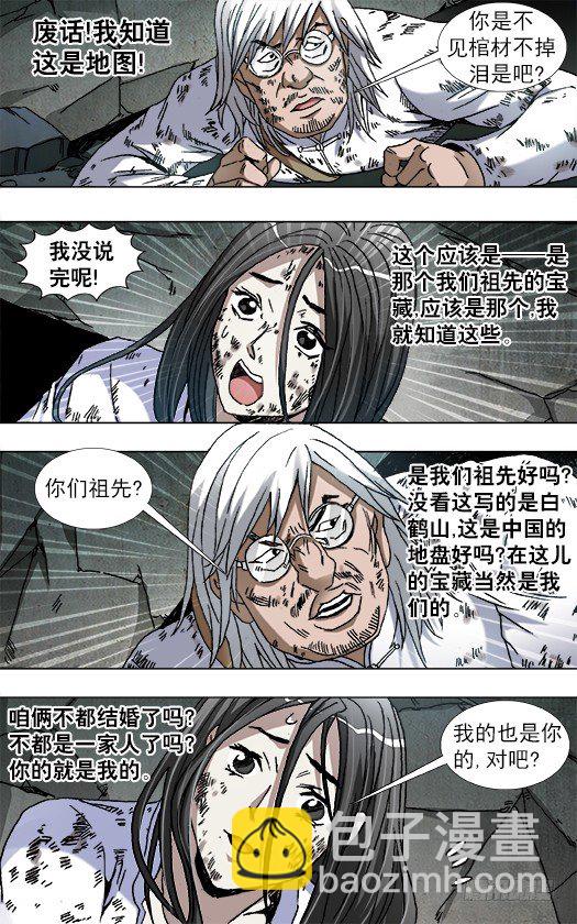 767 鞋里的秘密9