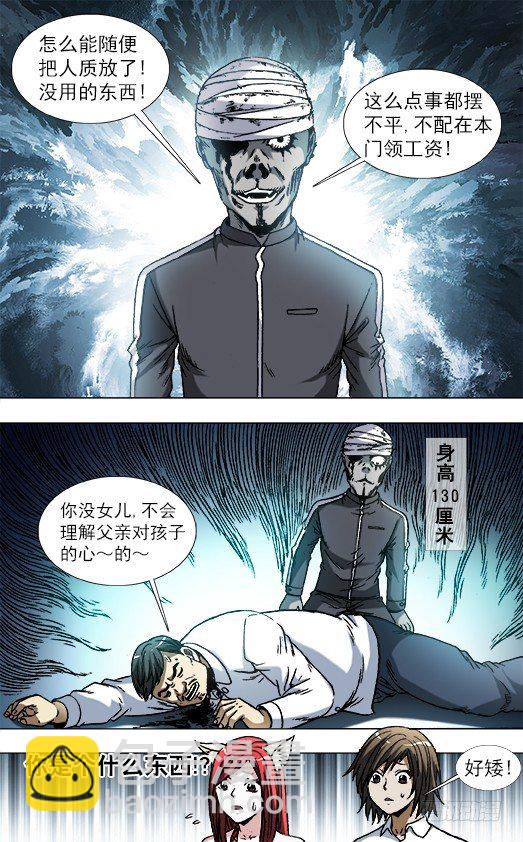 770 父爱3