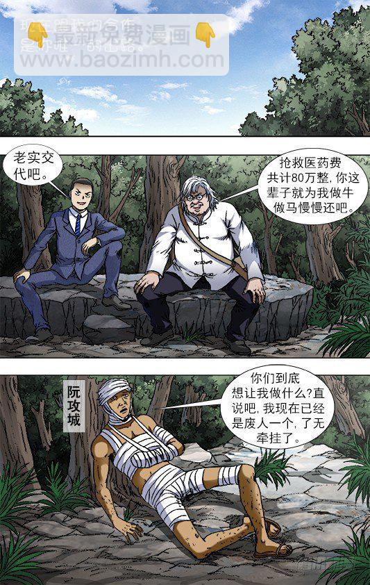 811 秘穴2