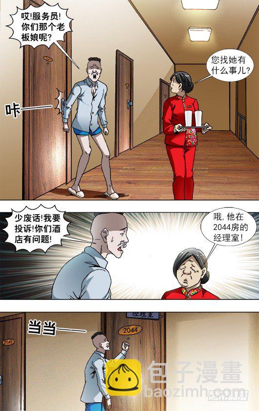 855 敲寡妇门2