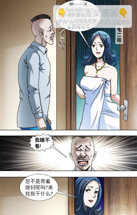 855 敲寡妇门3