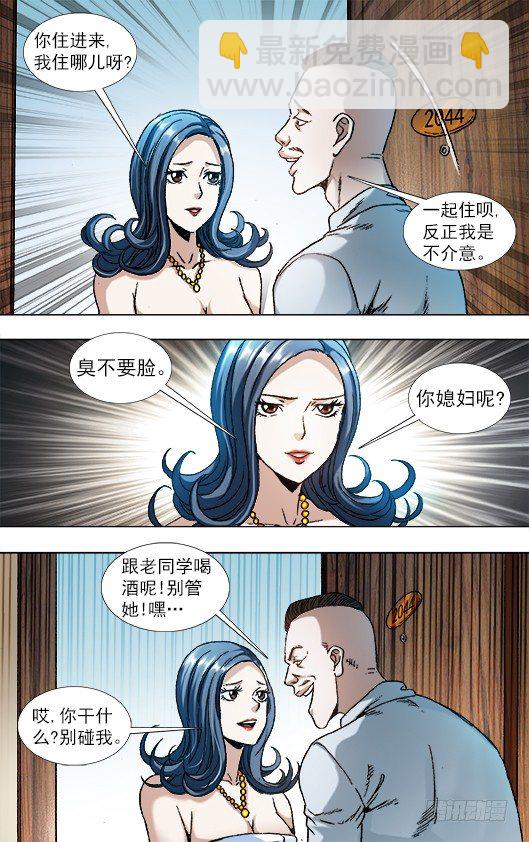 855 敲寡妇门5