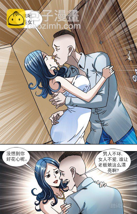 855 敲寡妇门6