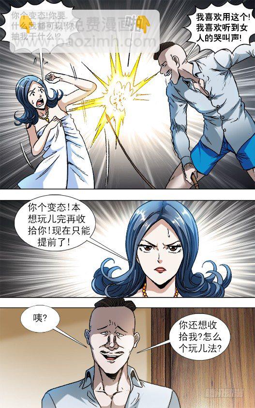 855 敲寡妇门9