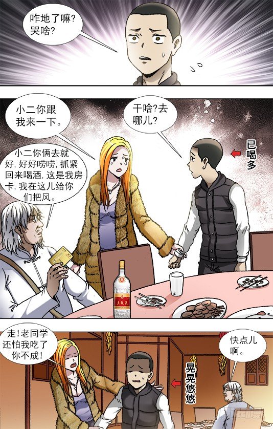 857 深夜来客0