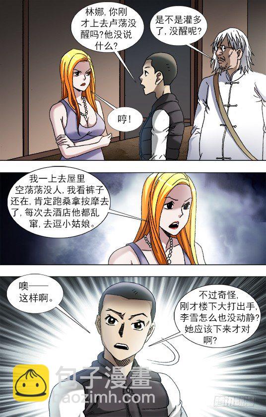 860 厨房探秘2