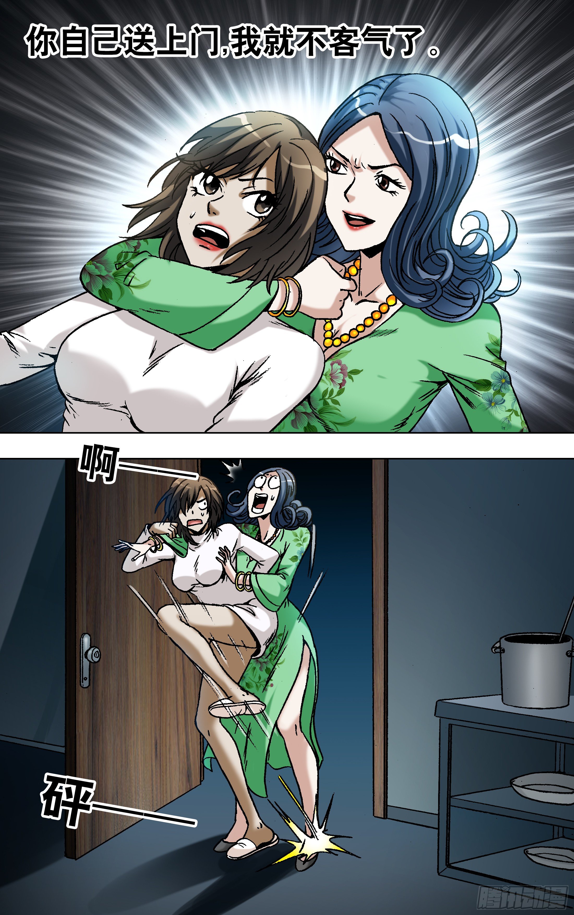 861 撕破脸1