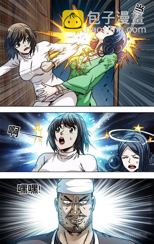 861 撕破脸2