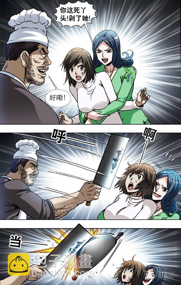 861 撕破脸4