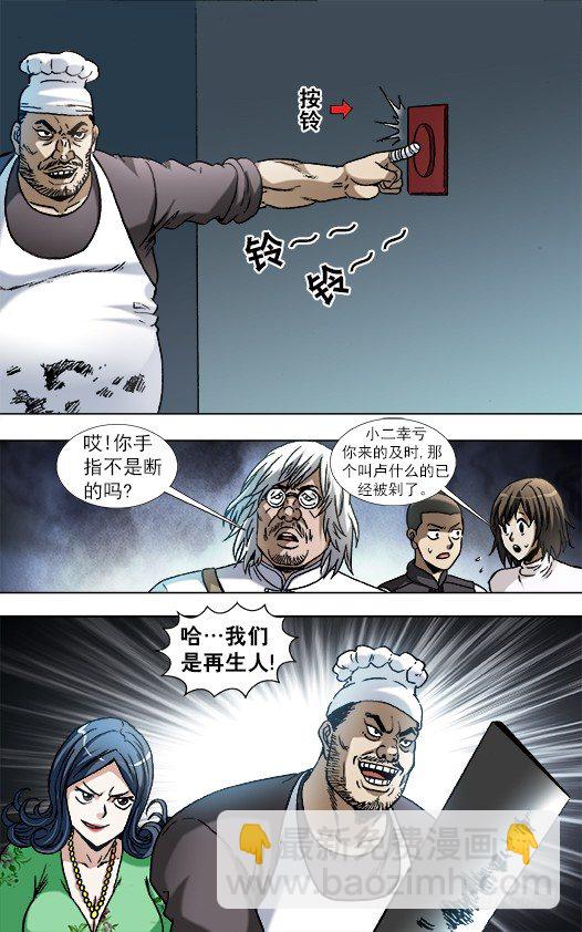 861 撕破脸7