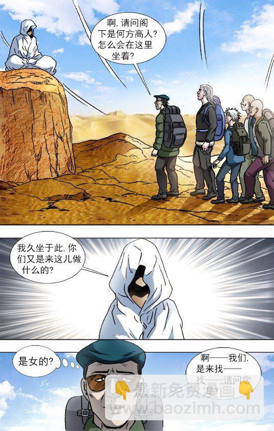 873 护法使者1