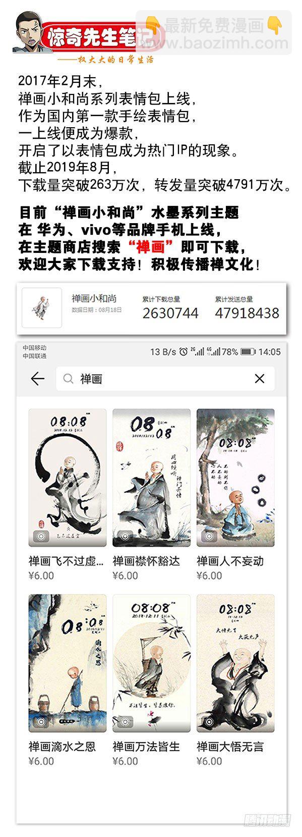 873 护法使者10